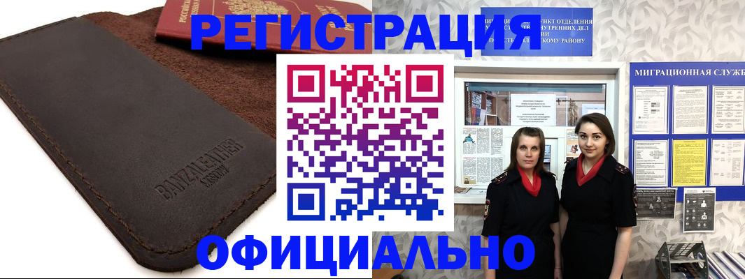 прописка иностранных граждан в Нарьян-Маре