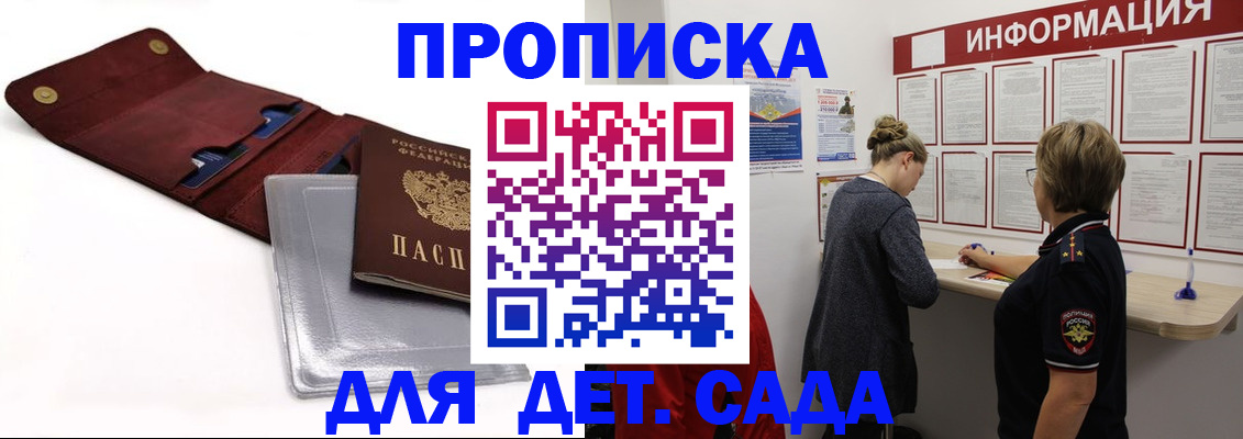 прописка гарантия в Нарьян-Маре