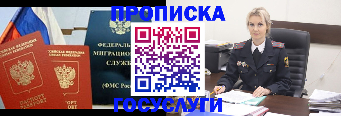 временная регистрация недорого в Нарьян-Маре