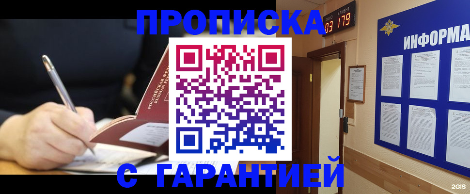 временная регистрация в квартире в Нарьян-Маре