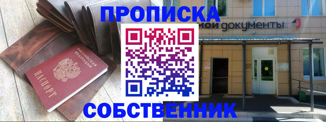 прописка штамп в Нарьян-Маре