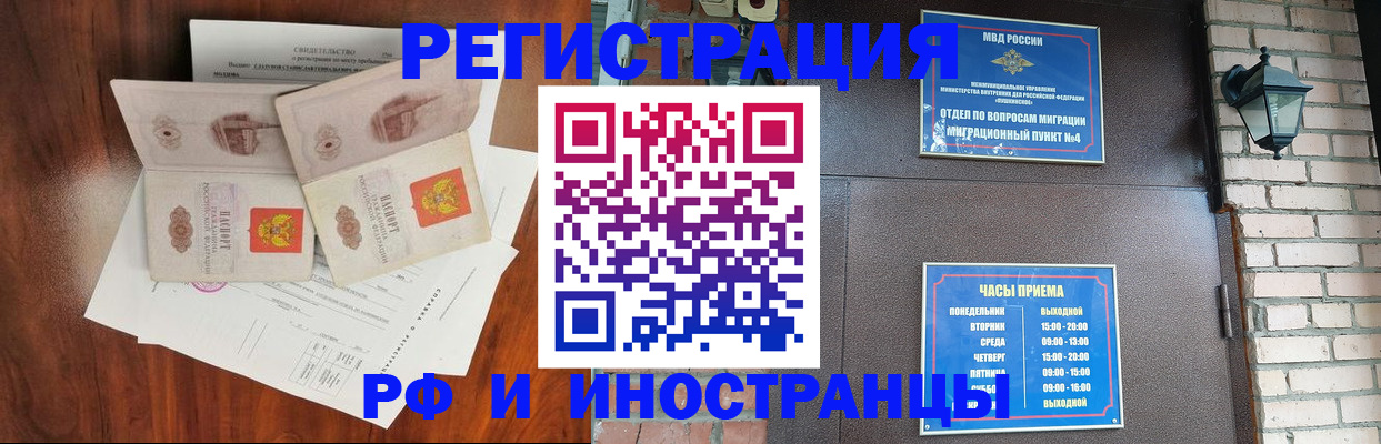прописка в квартире в Нарьян-Маре